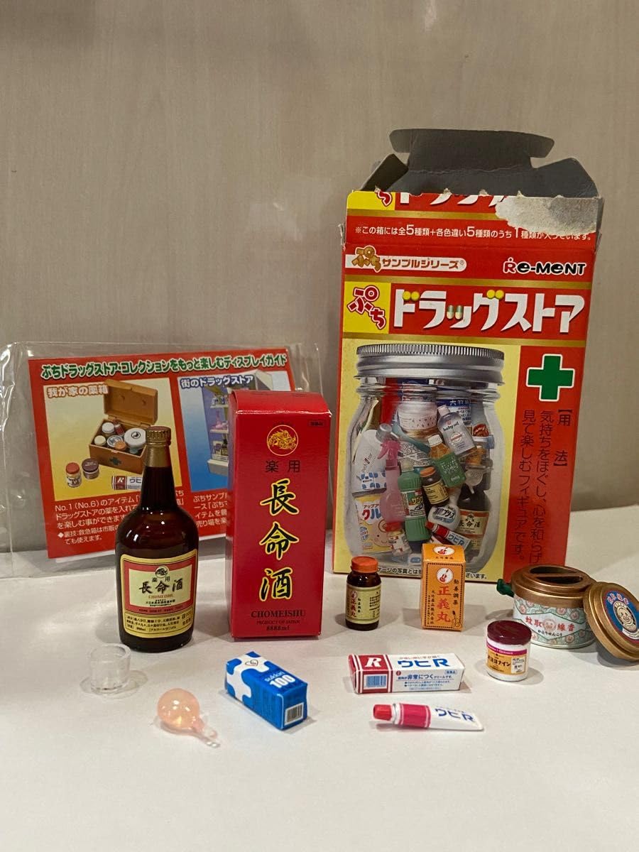 Amazon.co.jp: リーメント ぷちサンプルシリーズ ぷちドラッグストアお